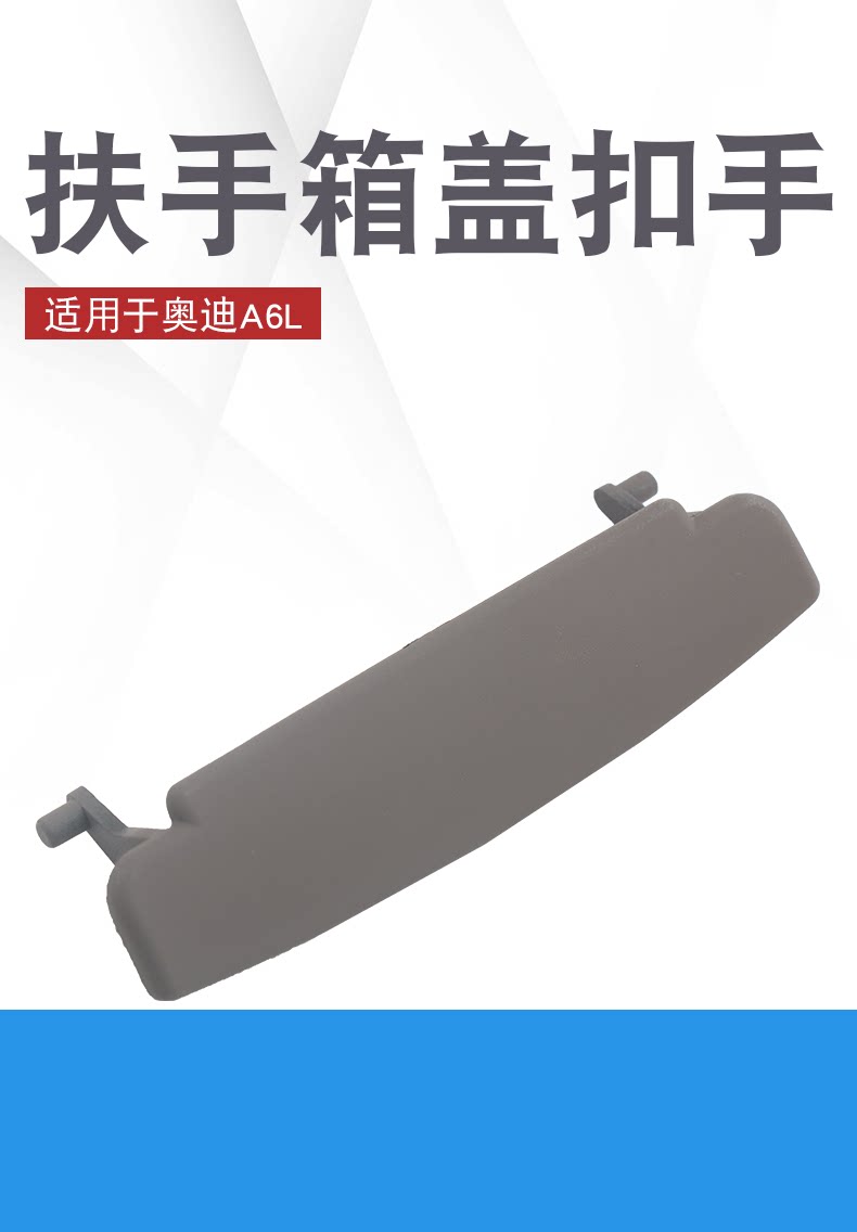 Suitable for Audi A6L 05-11 C6 Armrest Box Cover Buckle Armrest Box Clip Central Armrest Switch Lock