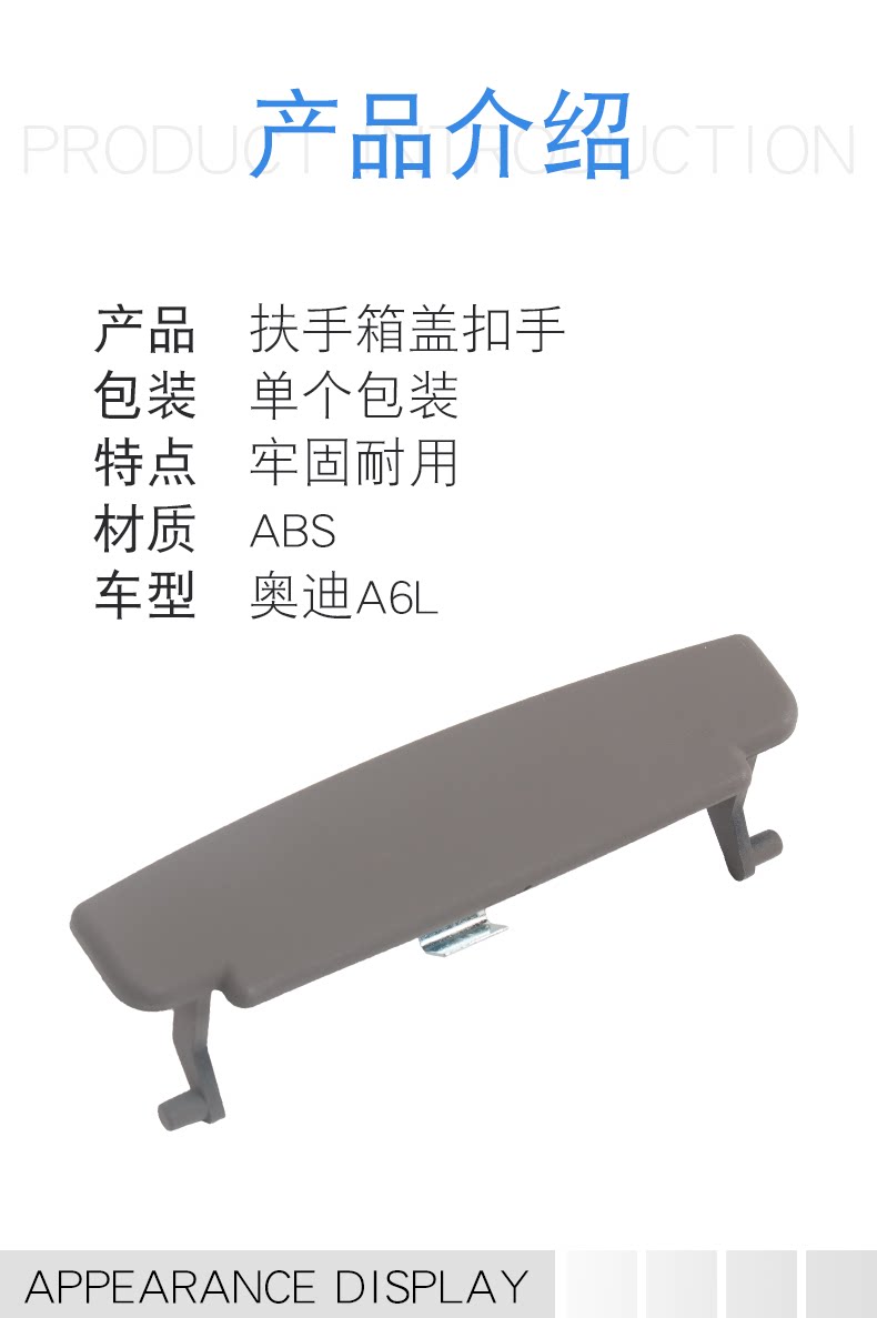 Suitable for Audi A6L 05-11 C6 Armrest Box Cover Buckle Armrest Box Clip Central Armrest Switch Lock