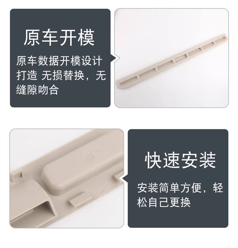 Suitable for Bora, Lavida, New Passat, Sagitar, Superb, and Touran Sunroof Sunshade Cover Handle Plastic Strip