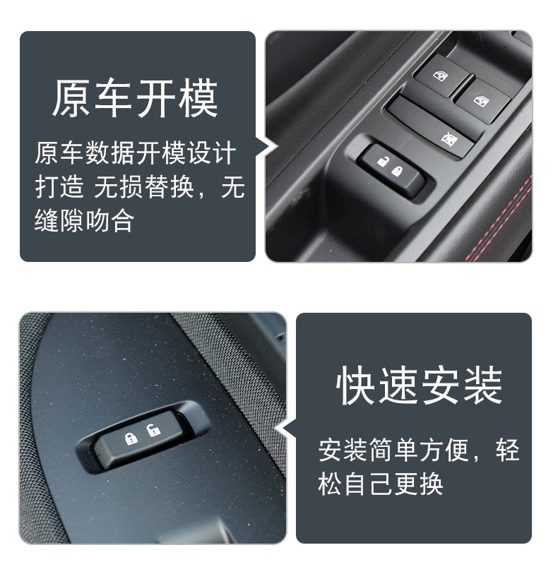 Suitable for Encore Chevrolet Door Lock Switch Central Locking Switch Door Lock Button 95016778