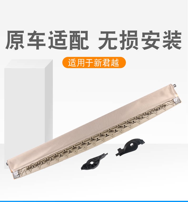 22859425 23135938 Car Sunroof Sunshade Assembly Suitable for New Buick Lacrosse for Heat Insulation and Cooling