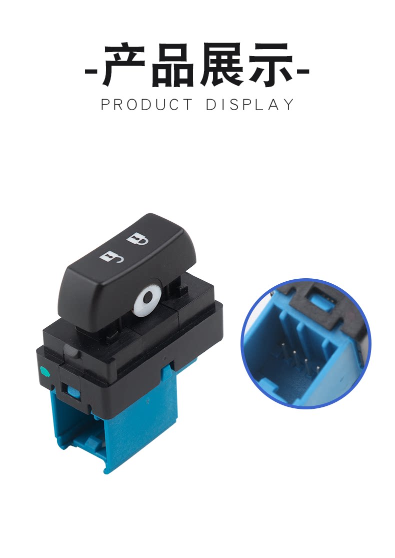 Suitable for Encore Chevrolet Door Lock Switch Central Locking Switch Door Lock Button 95016778