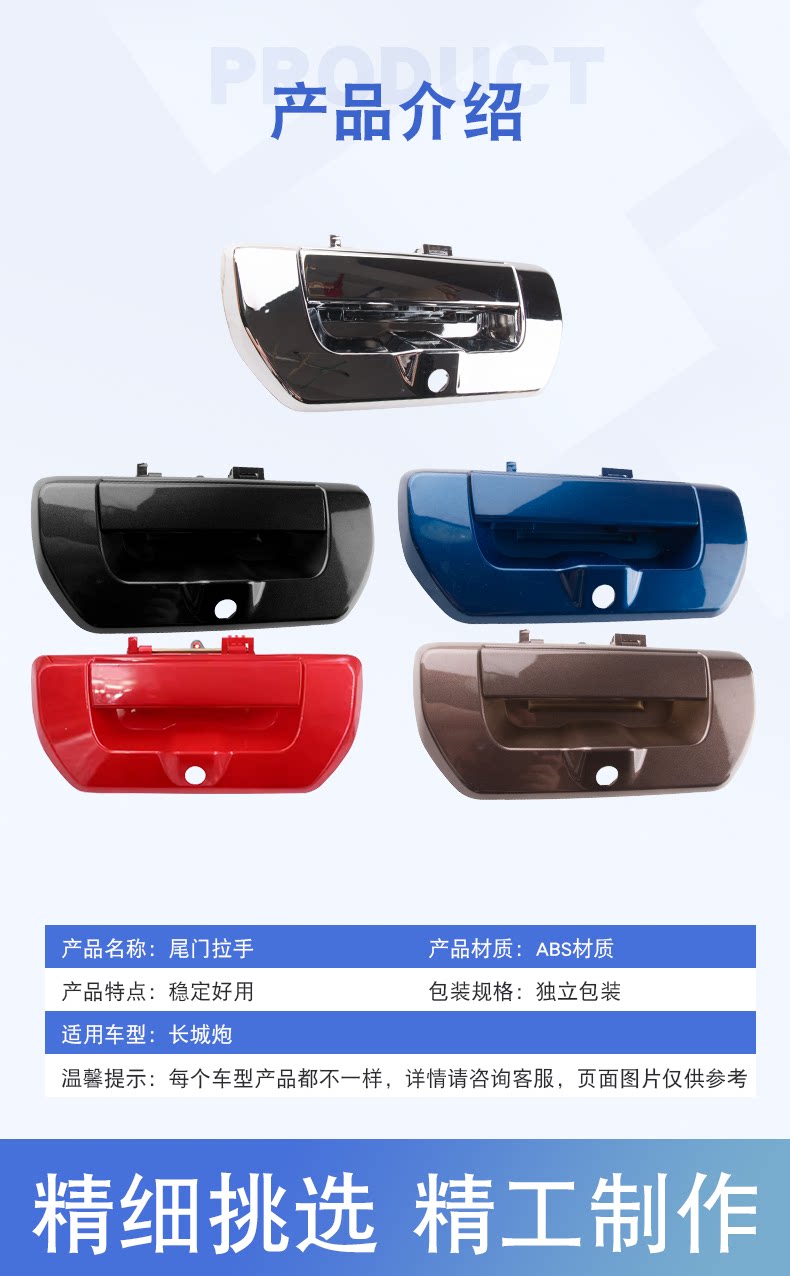 Suitable for Great Wall Gun Tail Door Handle Commercial Rear Door Car Lock Buckle Board Trunk Outer Handle Buckle for Off-road Use