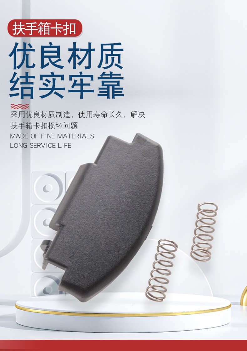 Suitable for Volkswagen New Santana Hao Jetalon Yixin Polo Xin Ruixin Armrest Box Buckle Cover Switch
