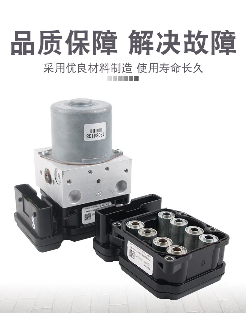 Suitable for Buick Excelle ABS pump assembly HRV ABS computer board module valve body Lefeng brake master cylinder
