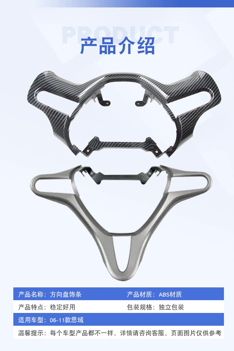 Suitable for Honda 06-11 eight-generation Civic Siming steering wheel trim strip two three steering wheel trim panels
