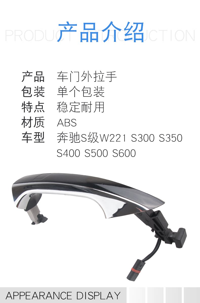 Suitable for Mercedes-Benz S-Class W221S300S350 S500S600 door handle with induction plating door handle