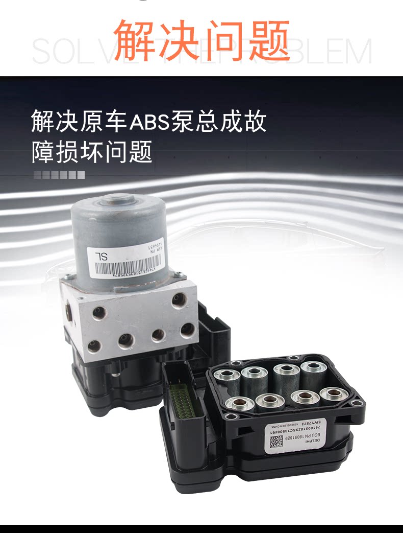 Suitable for Buick Excelle ABS pump assembly HRV ABS computer board module valve body Lefeng brake master cylinder