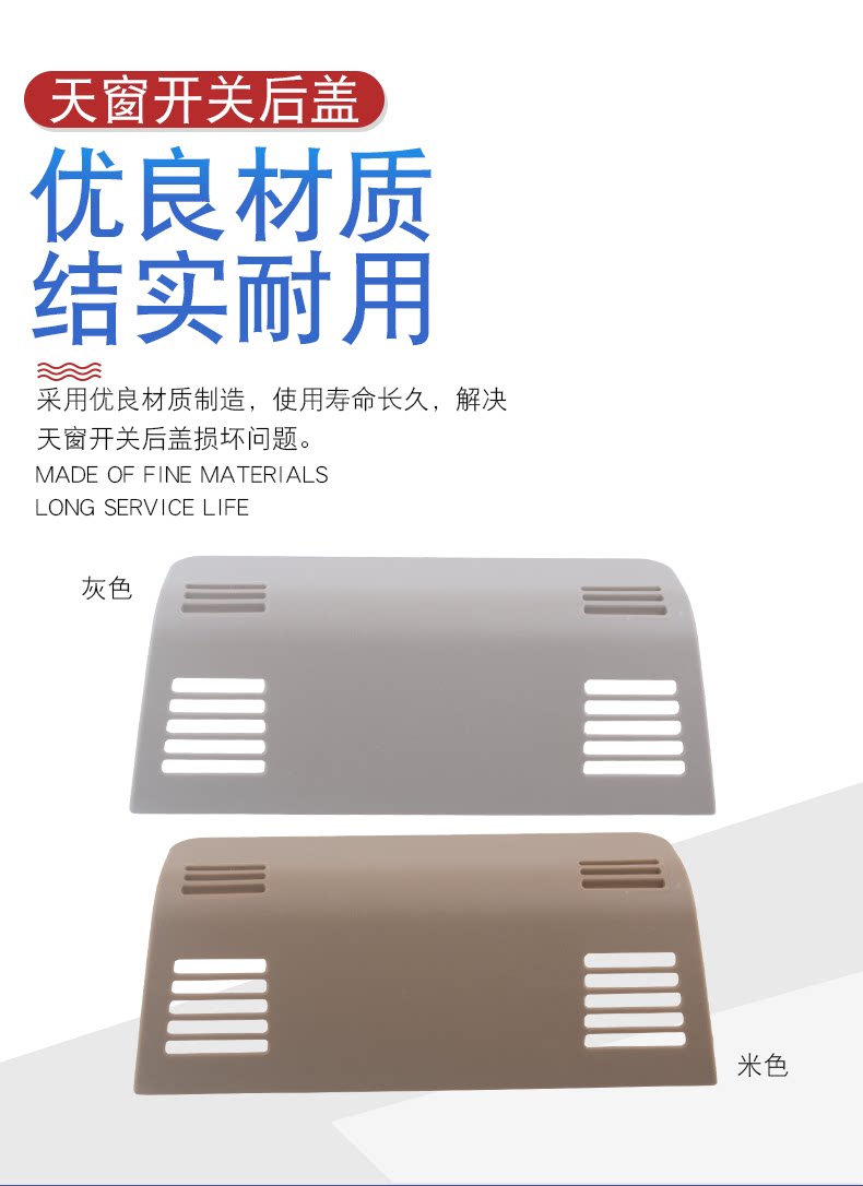 Suitable for BMW X1 E84 sunroof switch rear cover roof reading light rear cover decorative cover ceiling light cover