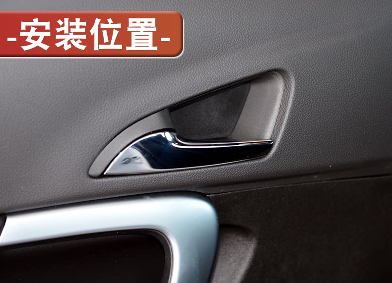 Suitable for Buick New Regal 09-15 model year door inner handle front and rear door inner buckle inner door handle