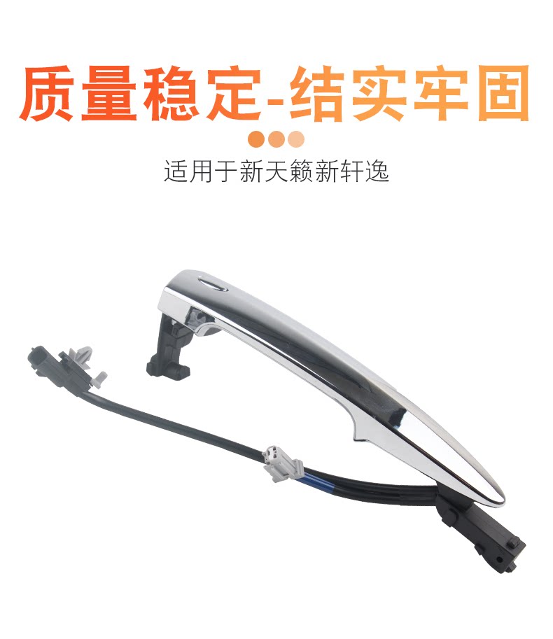 Suitable for 08-12 model new Teana and new Sylphy, exterior door handles, front and rear door handles with sensor