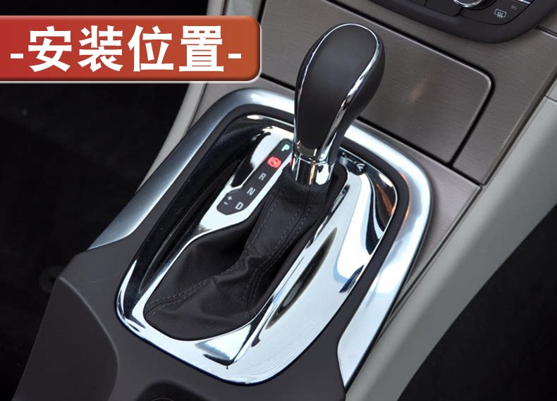 Suitable for Buick New Regal automatic gear shift lever gear panel carbon fiber pattern dust cover shift panel assembly