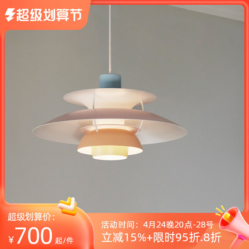 New Denmark restaurant ph5 chandelier modern dining room library cafe Taiwan is a simple log wind flying disc lamp