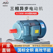 All-copper three-phase asynchronous motor 0 75 1 1 1 5 2 2 3 4 kW 1 5KW motor 380V vertical