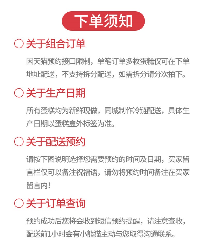 熊猫不走复仇者联盟定制生日蛋糕