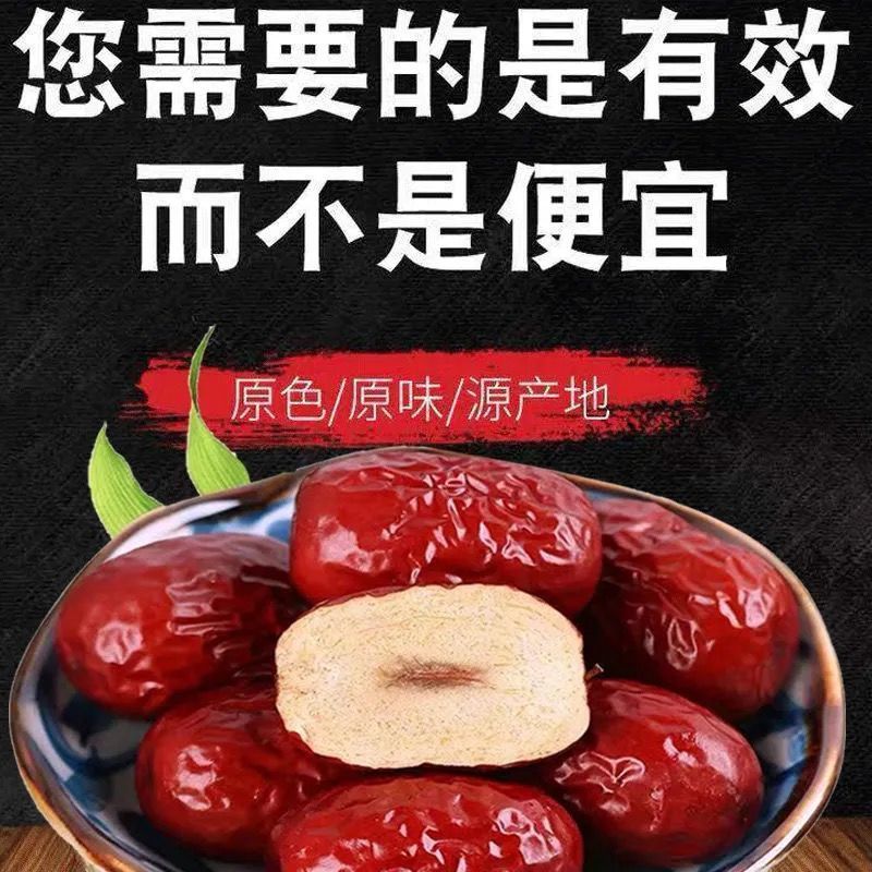 【超低价】红枣和田大枣