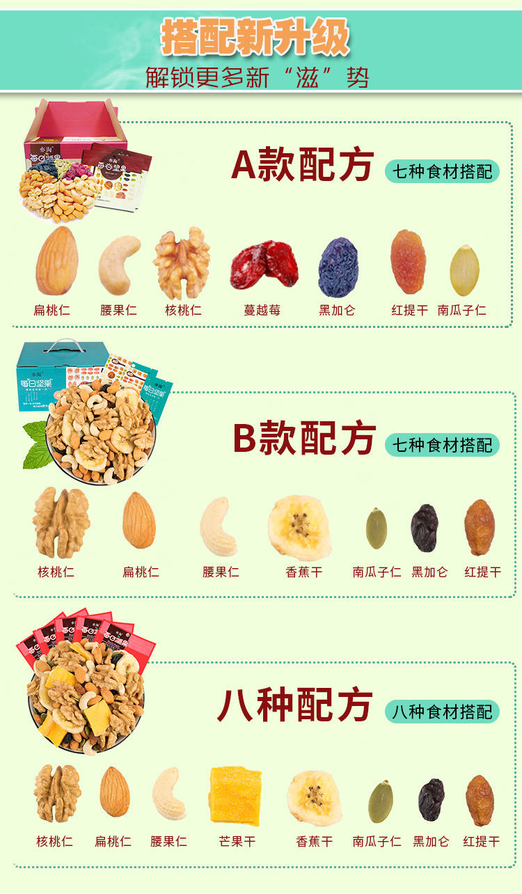 每日坚果礼盒干果仁零食大礼包