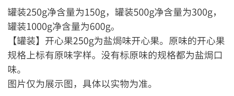 新货开心果盐焗味大颗粒