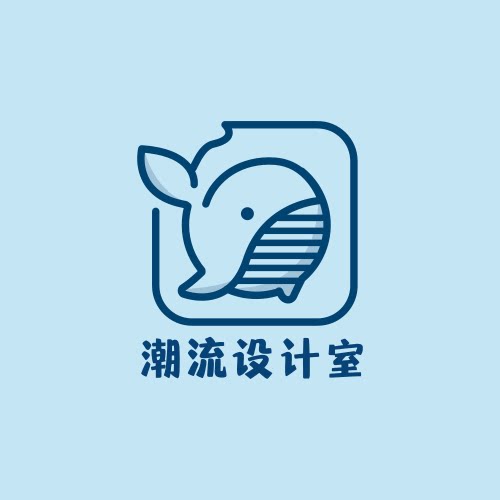 潮流设计室