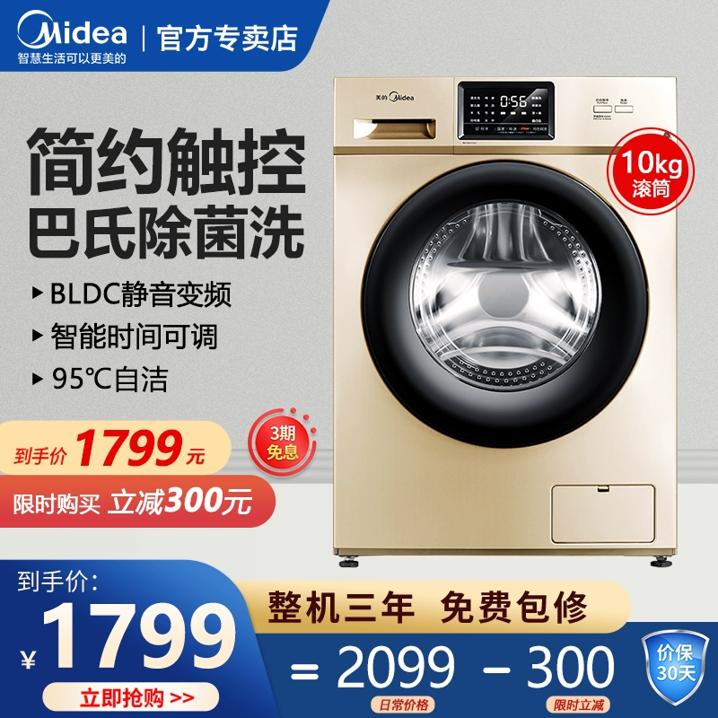 Máy giặt lồng ngang Midea 10 kg KG tự động chuyển đổi tần số gia đình Máy khử nước công suất lớn MG100S31DG5 - May giặt