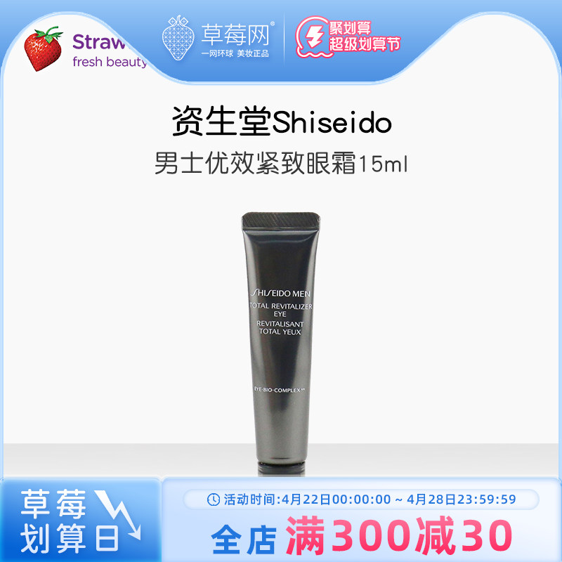 Shanghai Men's Effective Close Eye Down Black Eye Bags Done Strictly Strict 15ml