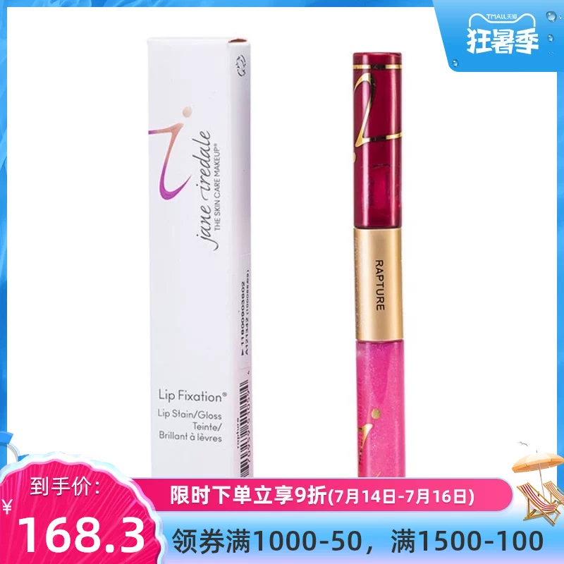 [珍爱芮德  - 双头唇彩Lip Fixation - # Rapture 6ml/0.2oz]