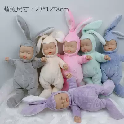 Simulation sleep appeasement doll baby doll cute accompany sleeping male and female doll baby plush toy birthday gift