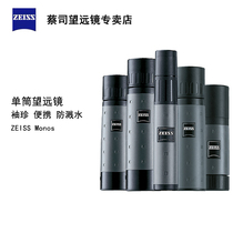 Zeiss German Zeiss monocular telescope high-power high-definition professional-grade portable mini nitrogen-filled waterproof flagship