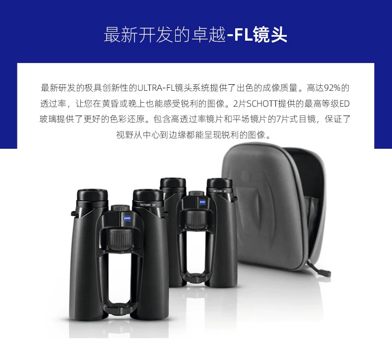 Ống nhòm độ phân giải cao công suất cao ZEISS Victory SF 10x42 Victory của Đức ống nhòm cấu tạo ống nhòm 1 mắt
