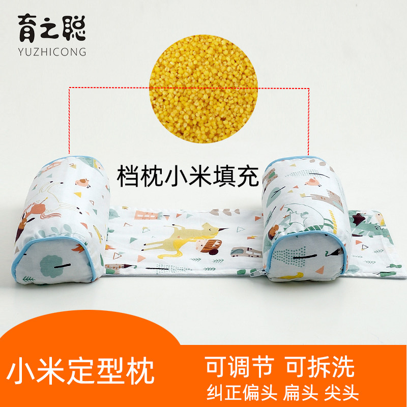 Baby sizing pillows Xiaomi pillow baby correcting anti-bigotry buckwheat toddler corrects newborn's fixed head type side sleeping-Taobao