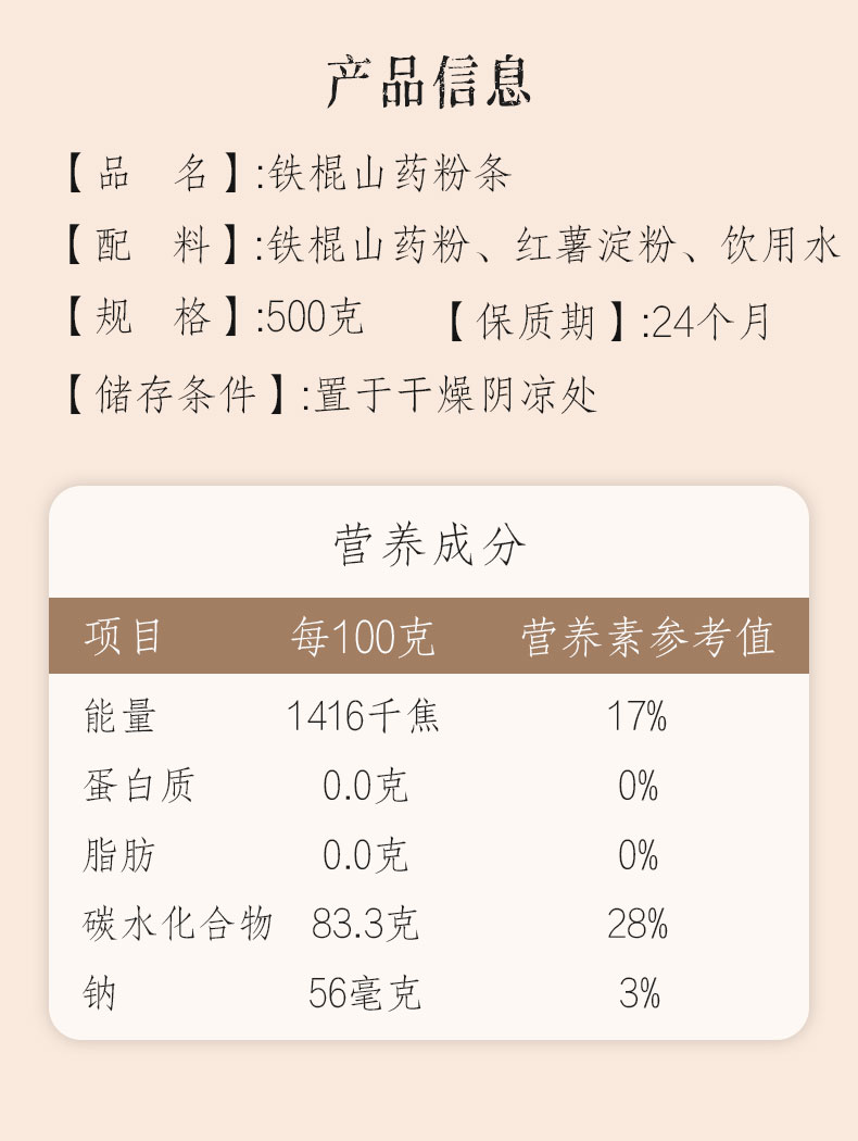 铁棍山药粉条纯手工细红薯粉丝干粉皮3斤装