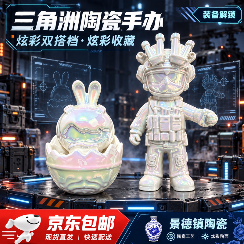 Jingdezhen Delta Area Figurines, Colorful Weixiaolong, Colorful Mai Xiaodan, Ceramic Color Box Packaging, Free Shipping on Jd.Com