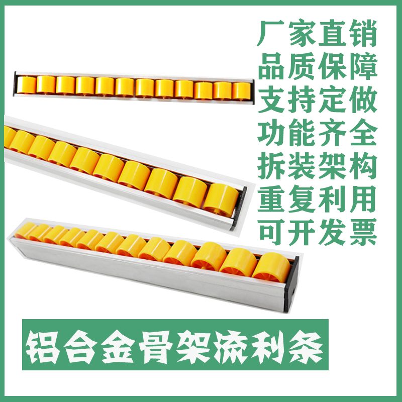 Edge banding machine fluent strip mute aluminum alloy anti-static slide rail roller strip roller idler fluent strip 41*35