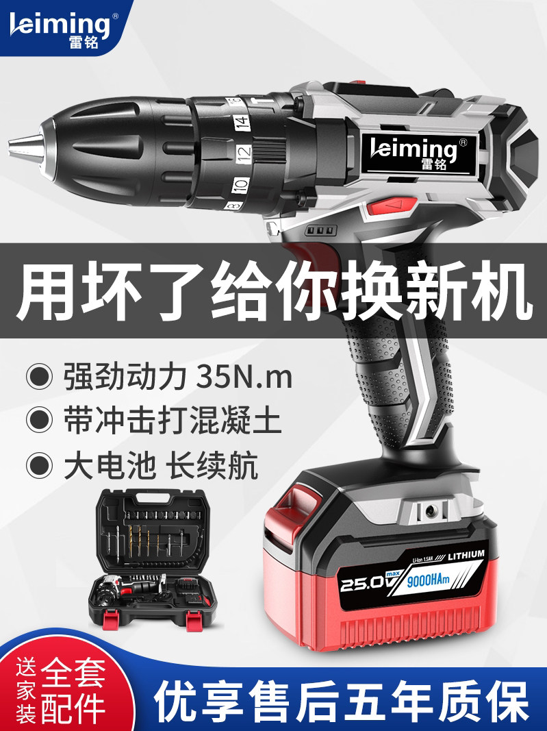 Lei Ming rechargeable electric drill Electric drill Electric drill to electric screwdriver Household impact drill Lithium drill toolbox