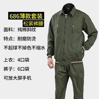 Армейские зеленые хлопковые хижины тонкая рубашка установлена ​​686 свободные брюки талию (тонкая версия)