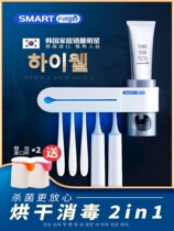 South Korea imported smart electric toothbrush sterilizer Wall-mounted punch-free toothbrush holder shelf sterilization and drying