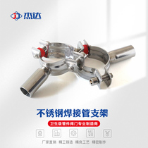Jeda 304 stainless steel pipe welding bracket sanitary grade pipe clamp pipe fixing bracket hoop pipe support hoop