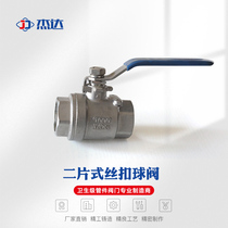 304201 stainless steel two-piece ball valve type internal thread water switch valve 4 points 1 inch 2 inch DN25 inner wire
