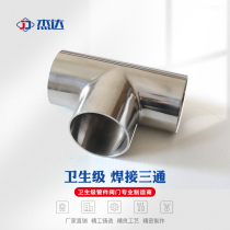 Jeda sanitary grade welding tee 304 stainless steel isodiametT type pipe joint mirror pipe inside and outside polished