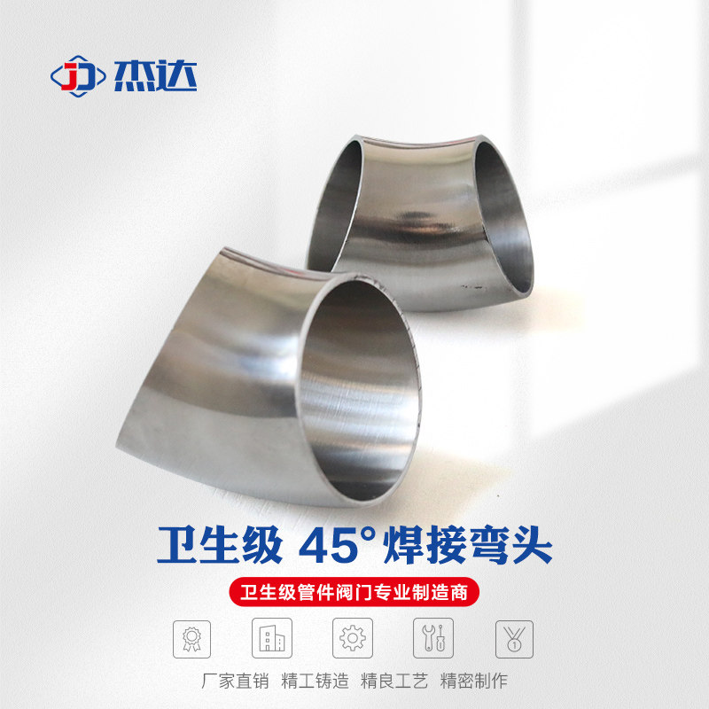 Jeddah 304 316 stainless steel sanitary grade 45 degree welding elbow inside and outside the fine - thrown double mirror face welded bend pipe