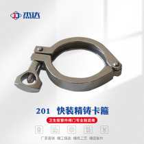 201 Stainless Steel Hoop Sanitary Level Quick Dress Hoop Fine Casting Hoop Heavy Hoop hoop buckle Joint chuck