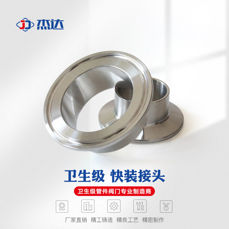 304 stainless steel quick-fit joint sanitary level clamp joint clamping head welding joint direct end head quick Caffarin