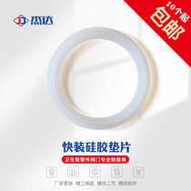 Food Hygiene Grade Hoop Spacer Quick Fit Joint Spacer Silicone Seal Silicone Mat Silicone Cushion Joint Chuck Washer