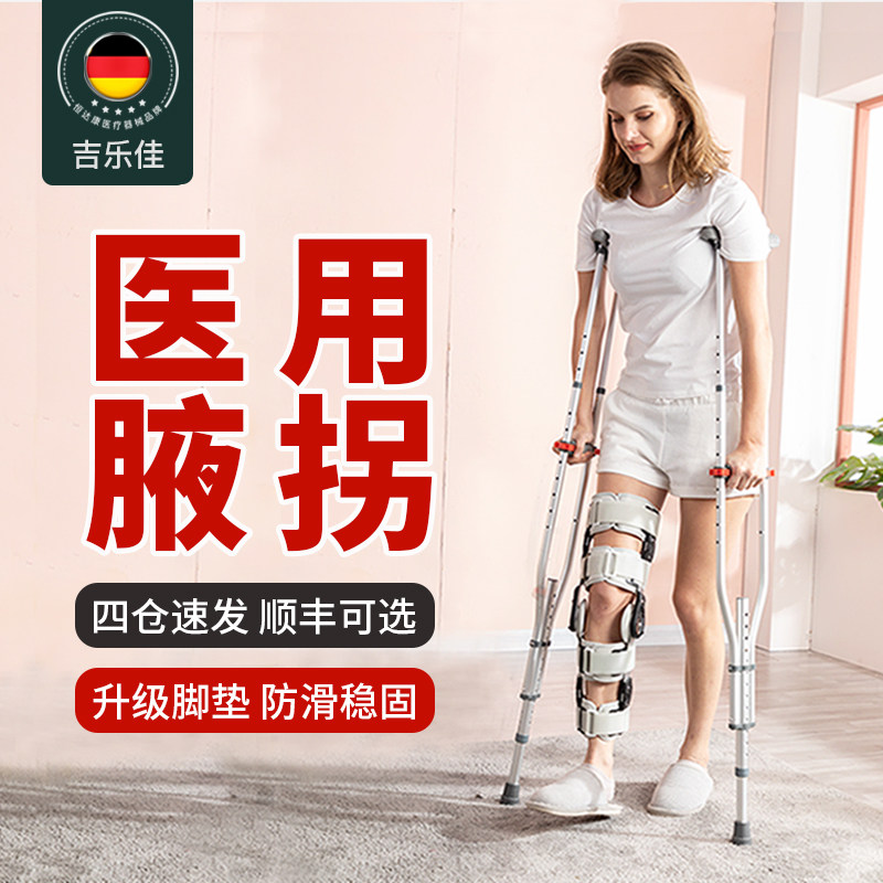 Medical crutch fracture old man helps walk the young man with disability of a rod crutch abduction