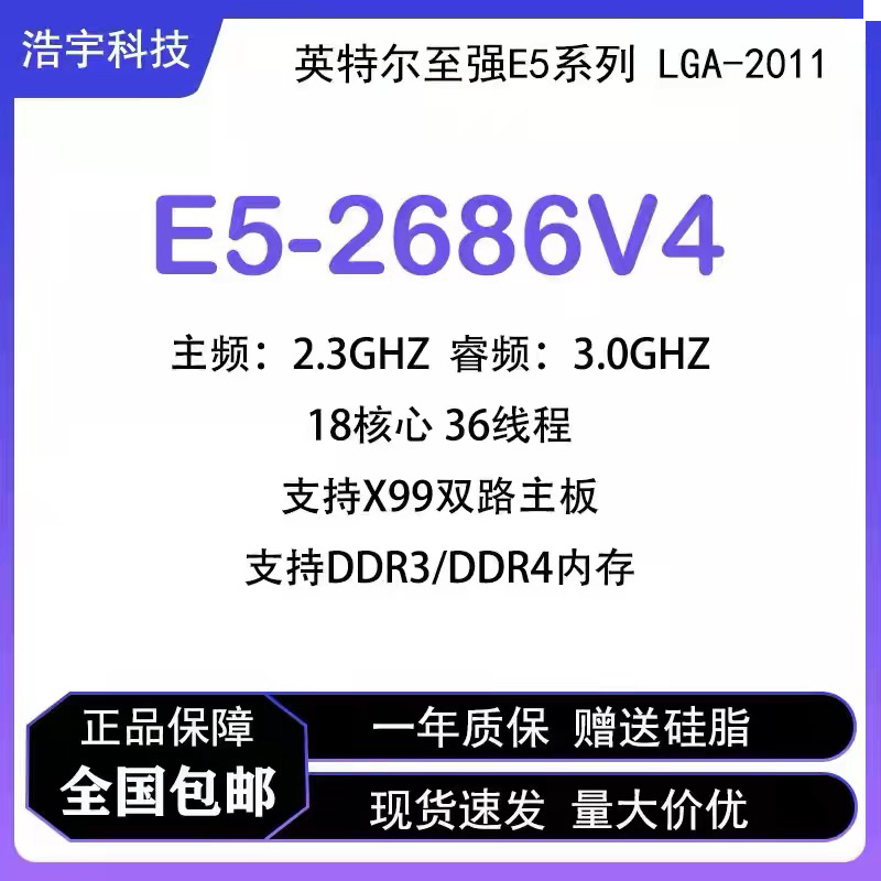 Intel Xeon E5 2686V4 2696V3 2696V4 Official Version Cpu Intel Xeon E5 2686V4 2696V3 2696V4 Official Version Cpu