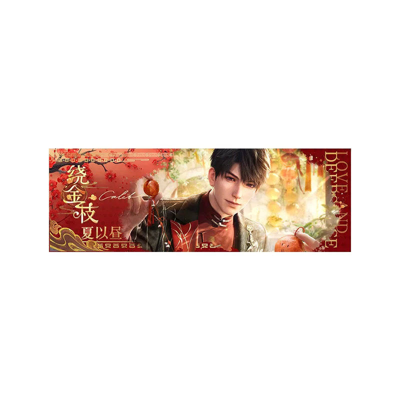 [21*7 Laser Tickets] Love and Deep Space Coloring to Welcome the New Year Series High Definition Printing and Beautiful Meal Replacement Millet Peripherals