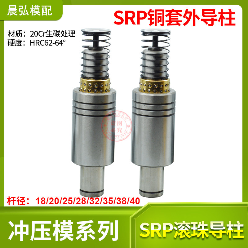 Spot SRP Ball bearing guide sleeve Die fitting Precision Sliding Roll Copper Sleeve 18 18 20 20 25 25 28 32