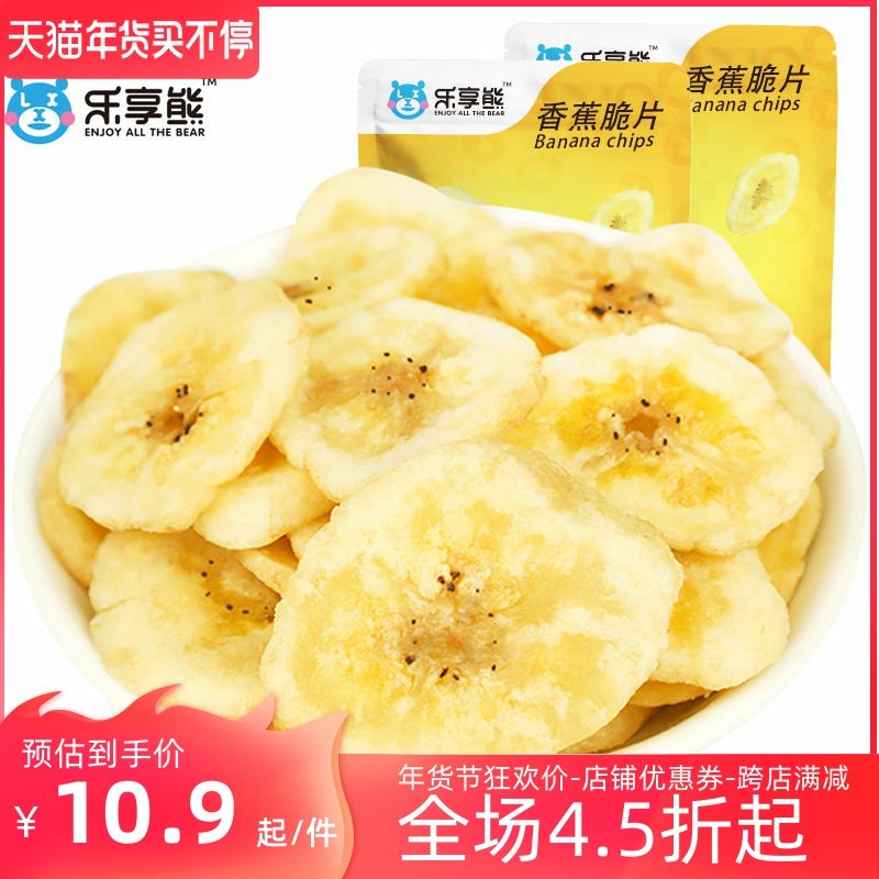 Enjoy bear banana slices 1000g 500g dried fruit crispy banana 128g plantain dry baked snack non-fried