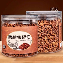 Milk tea shop pecan nuts and pecan nuts for baking three cans of snacks nuts and nuts roasted seeds and nuts for commercial use