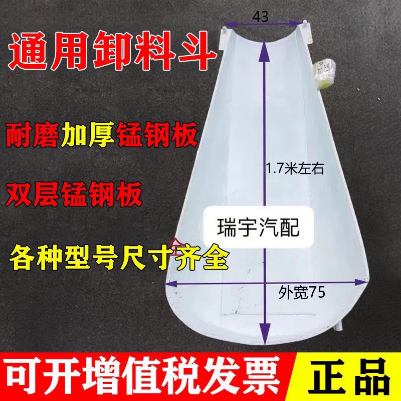 Sanyi Mixer Truck Remover Bucket Accessories Thickeneded Star Horse Extended Bucket Feed Bucket Remover Trough Herringbone Bucket Leak-Proof Bucket